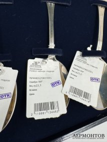 Набор чайных ложек на 6 персон в коробке. Серебро 925 пробы, Аргента