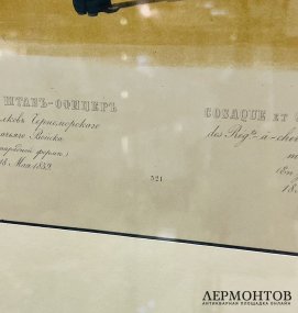 Литография «Казак и штаб-офицер конных полков Черноморского казачьего войска». Бумага, К. К. Пиратский, Россия, 1859 год