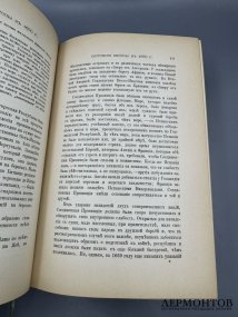 Книга А. Т. Мэхэна «Влияние морской силы на историю. 1660–1783». Россия, 1896 год
