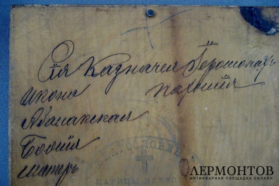 Абалакская икона Знамение Божией Матери. Российская Империя.