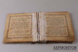 Последование во Святую и Великую неделю Пасхи и во всю светлую седмицу. 1899 год.