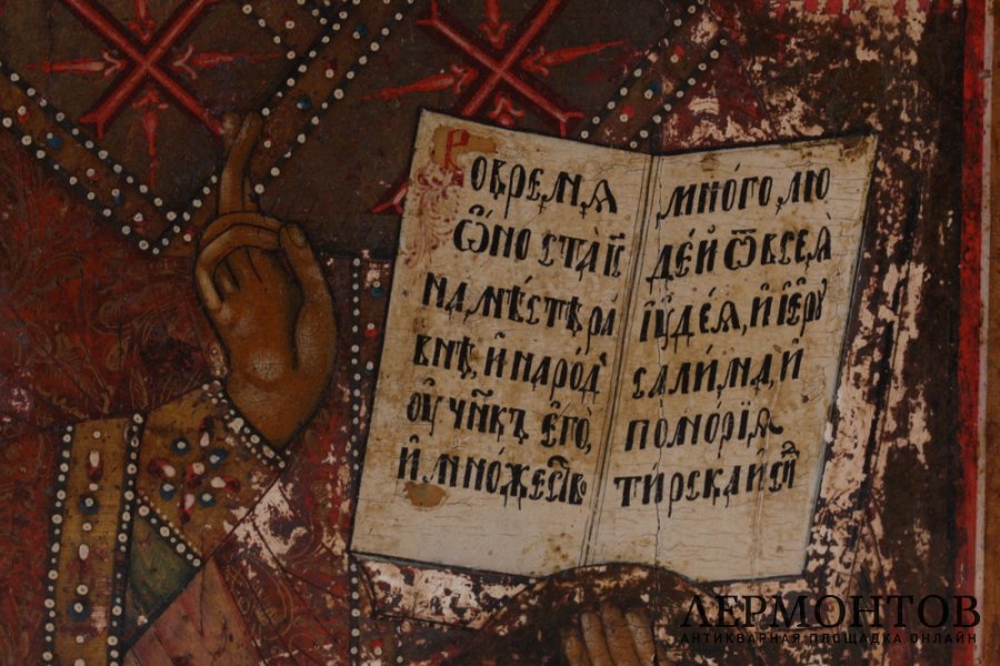 Икона Святитель Николай Чудотворец. Российская империя, конец XVIII в.