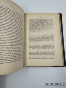 Книга В. О. Ключевского «Боярская дума». Россия, 1902 год