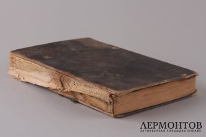 Новый завет. 1910 год.