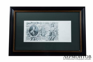 Государственный кредитный билет номиналом 500 рублей образца 1912 года.