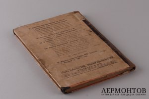 Христианское чтение. Сентябрь. 1901 год