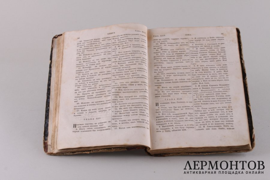 Священные книги ветхого завета . Том третий. 1872 год