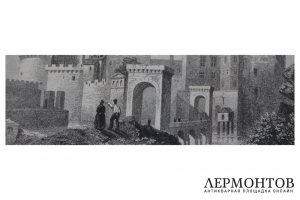 Гравюра. Замок Куси XIII в. Франция, первая половина XIX в . Огюстен Франсуа Леметр.