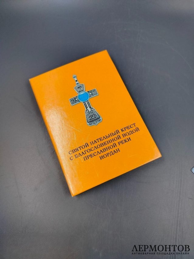 Нательный крест с водой реки Иордан. Золото 585 пробы