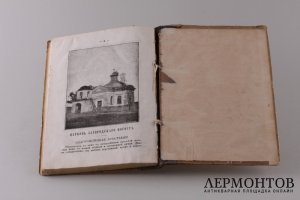 Душеполезное чтение. Февраль 1898 год.