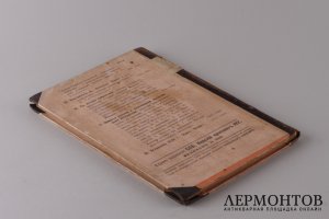 Христианское чтение. Июнь, 1900 год