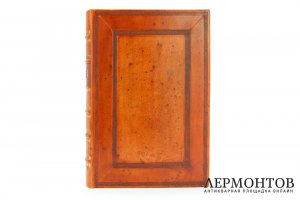 Редкость. Книга, Тора. Берлин, 1872 г. Кожаный библиофильский переплет.
