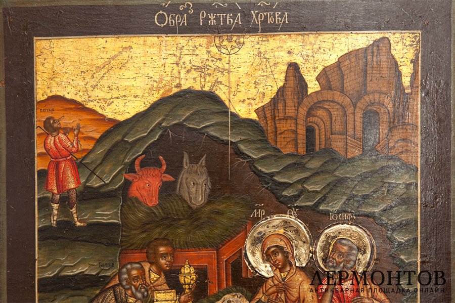 Икона Рождество Христово . Россия, Вологодские земли. Кон. 17- нач. 18 вв. Экспертиза.