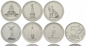 Монета 5 рублей 2012 года Банка России: цена, разновидности, юбилейка, виды брака