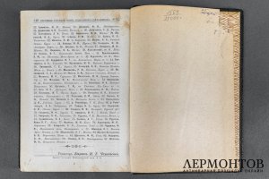 Вестник Русского Союза Рыболовов - Удильщиков за 1905 г.