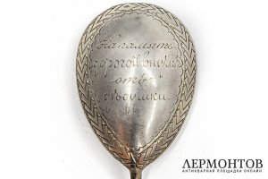 Ложка с геометрическим декором. Российская Империя, г. Москва, 1899-1908 гг. Серебро.