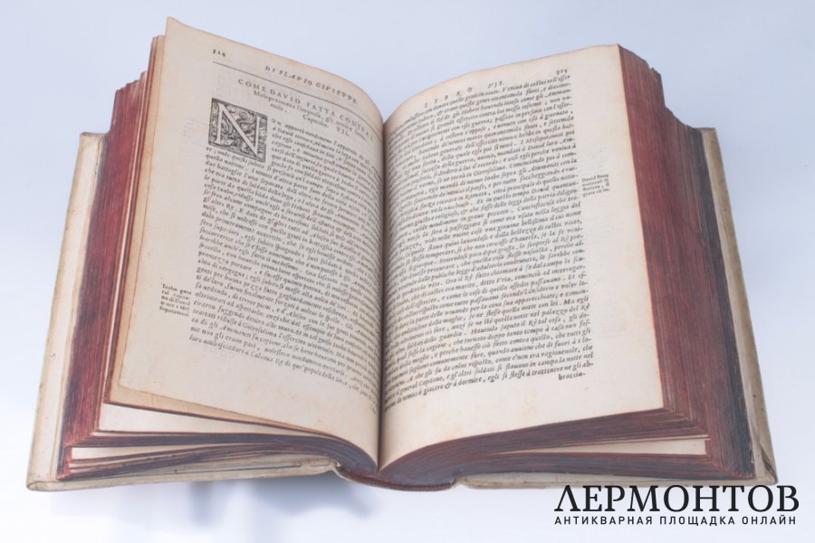 Иосиф Флавий. Иудейские древности. 1583 год.