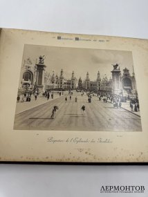 Альбом «Всемирная выставка в Париже 1900 года»