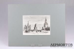 Гравюра. Москва. Красная площадь. 1880 год. Lapiant. Франция