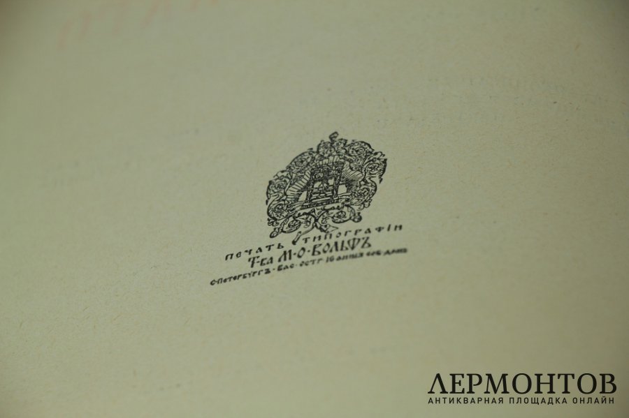 Книга Собрание сочинений В.Г. Белинского под ред. Носкова. Россия, 1900-е гг. 