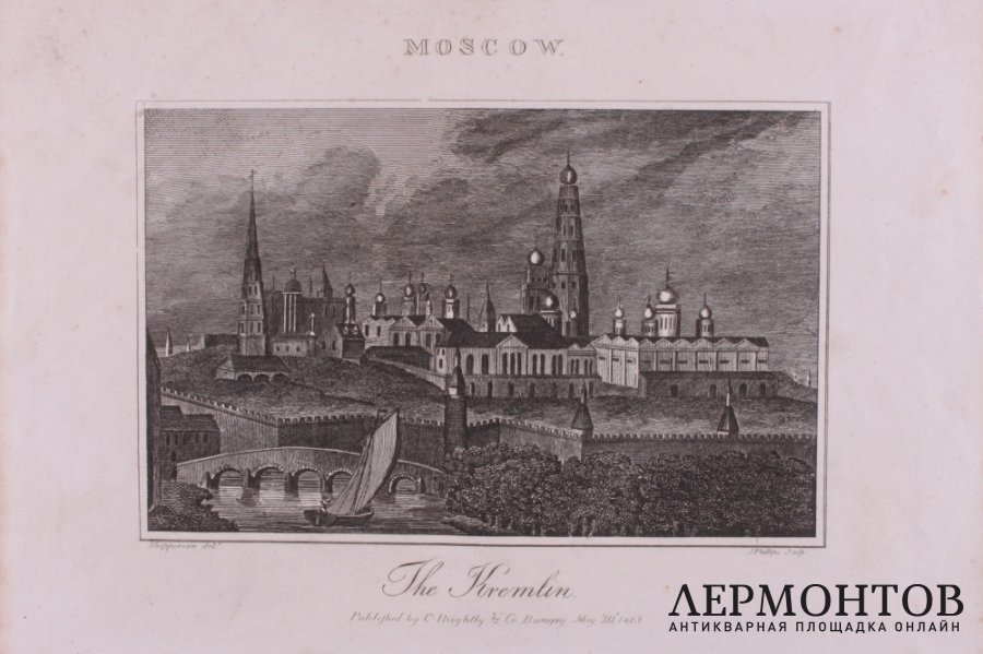 Гравюра. Москва. Вид на Кремль. Шепперсон, Филлипс. Англия, 1813 год.