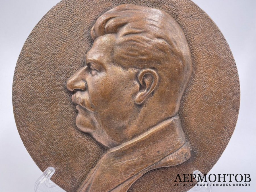 Медальон Сталин. СССР, нач. 1950-х гг. Металл, патинирование.