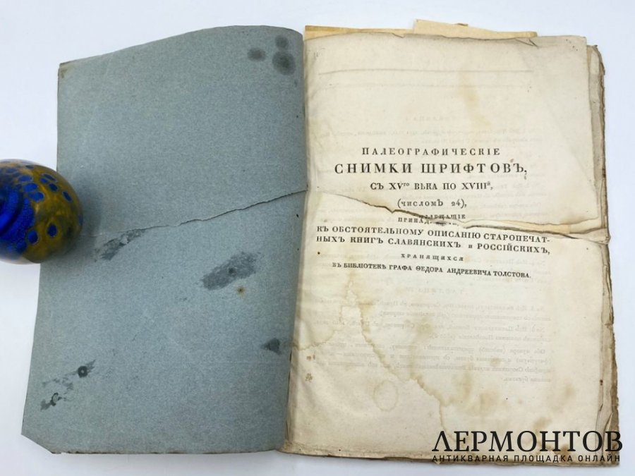 Палеографические снимки шрифтов с XV-го по ХVIII-й век