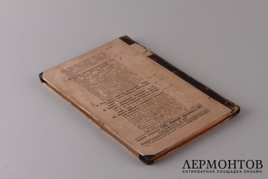 Христианское чтение. Июль, 1900 год