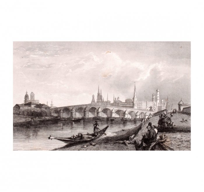 Гравюра. Москва. Вид на Большой Каменный мост. 1838 год. Гравер Лалес. Франция