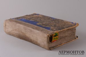 Творения Ефрема Сирина. Часть 5. 1860 год.