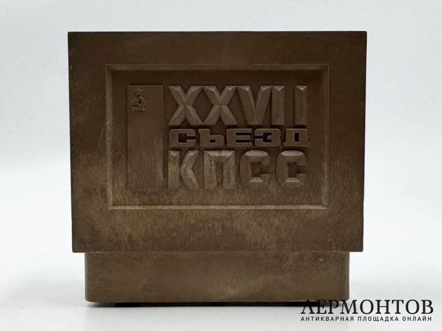 Подставка для карандашей 27 съезд кпсс. СССР, 1986 год. Пластмасса.