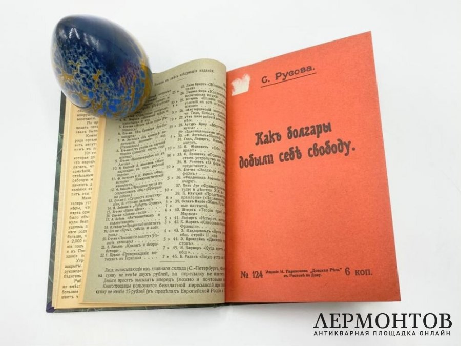 Конволют. Боркгайм, Русова, Прудон, Спенсер, Сурин.