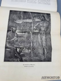 Книга А. Вышеславцева «Рафаэль». Россия, 1894 год