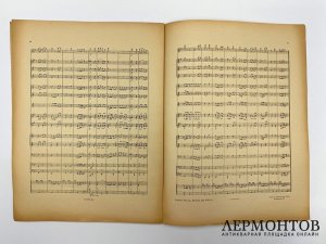 Ноты. Красный марш. 1924 год. Муз сектор. Агитация