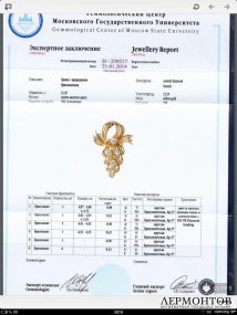 Брошь с бриллиантами 1,88 k. Золото 750. Франция