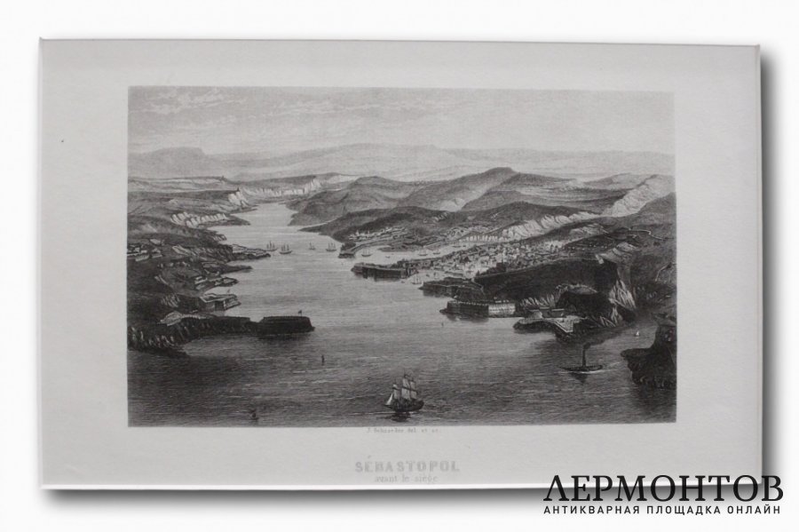 Гравюра. Севастополь перед осадой. Гравер Шройдер. Париж, 1857 год.