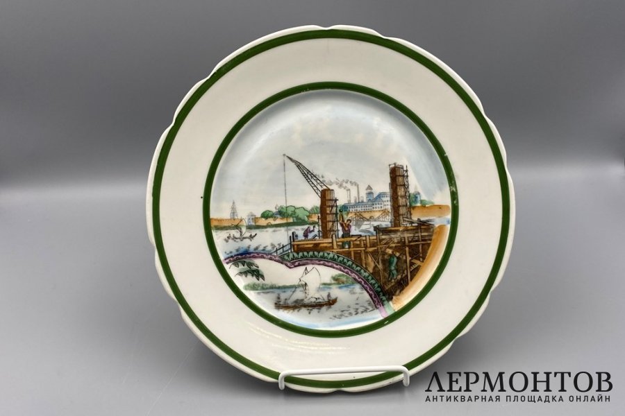 Тарелка Новгородская стройка. СССР, 1930-е годы, фарфоровый завод Пролетарий. 