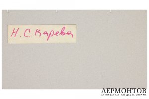 Картина. Женский портрет. Вторая половина XX в. Н.С. Карева. Картон, масло.