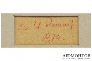 Картина. Летний день, 1974 г. Ратнер Владислав Исакович. Картон, масло.