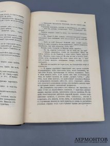 Книга «На славном посту. 1860–1900», сборник в честь Н. К. Михайловского. Россия, 1900 год