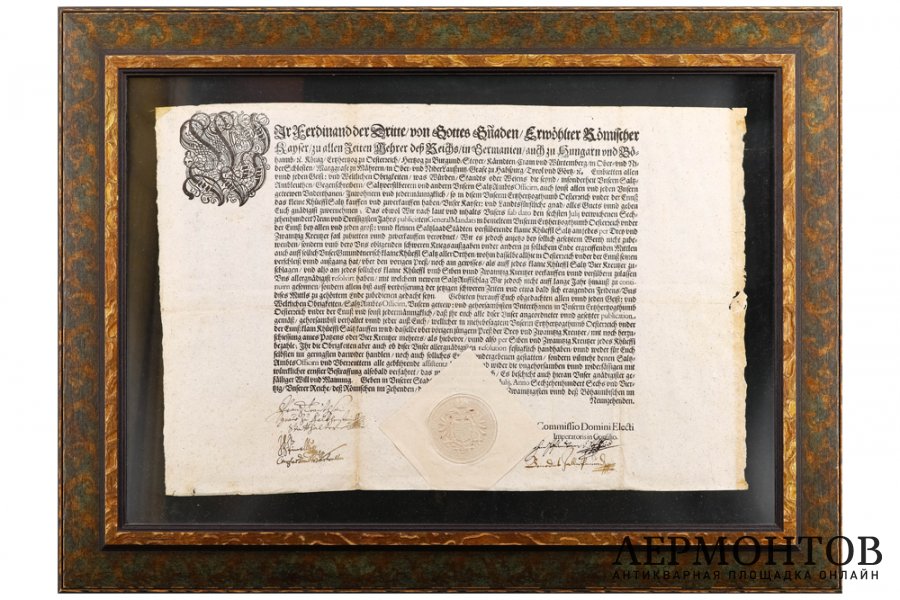 Указ императора Священной Римской империи - Фердинанда III от 1646 г.