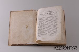 Душеполезное чтение. Февраль 1898 год.