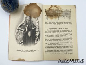 Зноско В. И. Жизнь и чудеса святителя Павла Конюскевича. Киев, 1908 год.