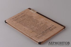 Христианское чтение. Февраль 1900 год.