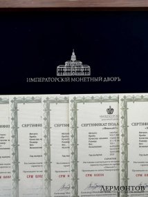 Набор из 6 памятных медалей. Серебро 925 пробы, позолота, «Императорский монетный двор», Россия, 2020 год