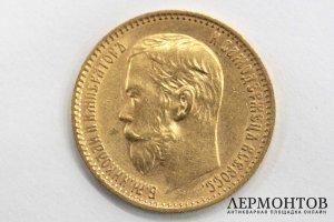 Монета 5 рублей 1899 год ФЗ. Золото 900 пробы.