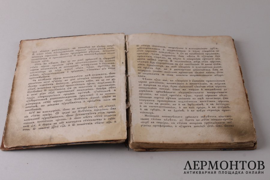 Часослов учебный , для начальных сельских училищ. 1889 год.