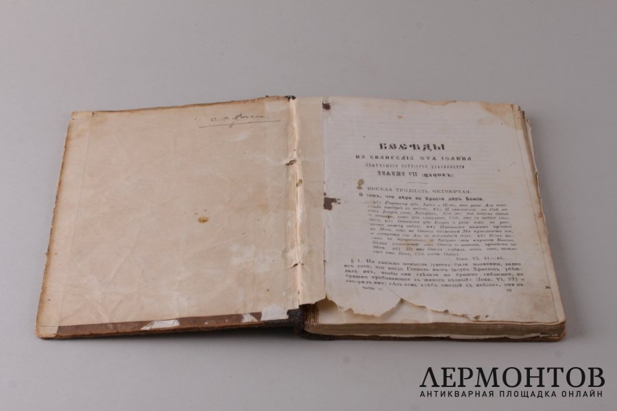 Душеполезное чтение Май. 1899 год.