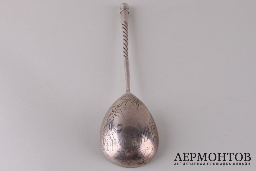 Сервировочна ложка с витой ручкой Приятный аппетит.  Россия, Москва, 1899-1908 гг.