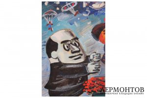 Картина. Сталин и Берия. Карикатура. 1990-е гг. Тенгиз Мирзашвили. Бумага, масло.